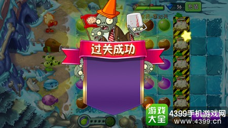 植物大战僵尸2冰河世界第二十三天攻略