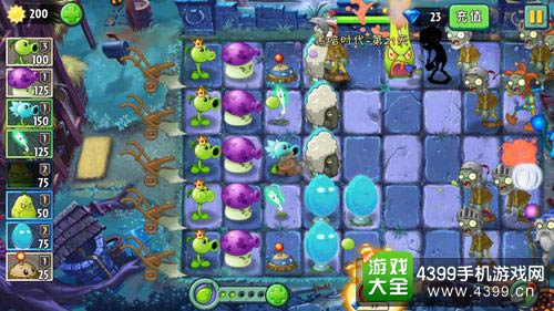 植物大战僵尸2