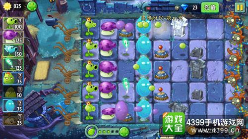 植物大战僵尸2