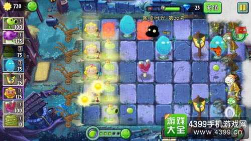 植物大战僵尸2
