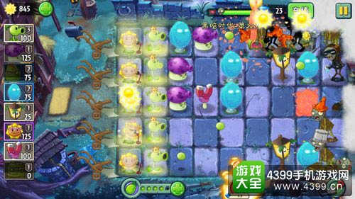 植物大战僵尸2