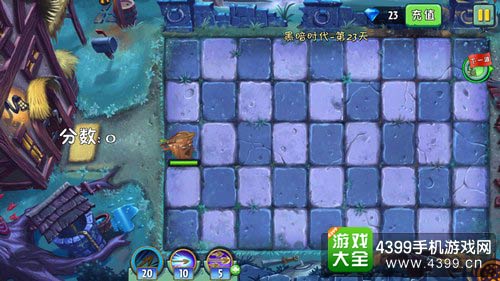 植物大战僵尸2
