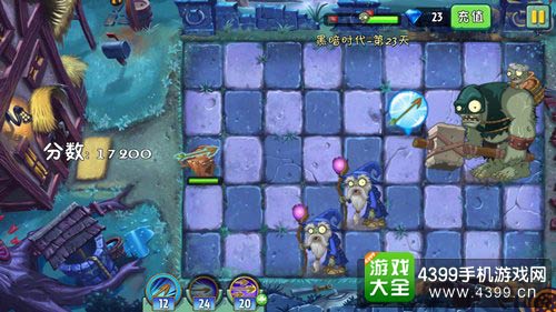 植物大战僵尸2
