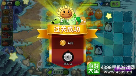 植物大战僵尸2冰河世界第二十四天攻略