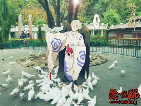 阴阳师同人