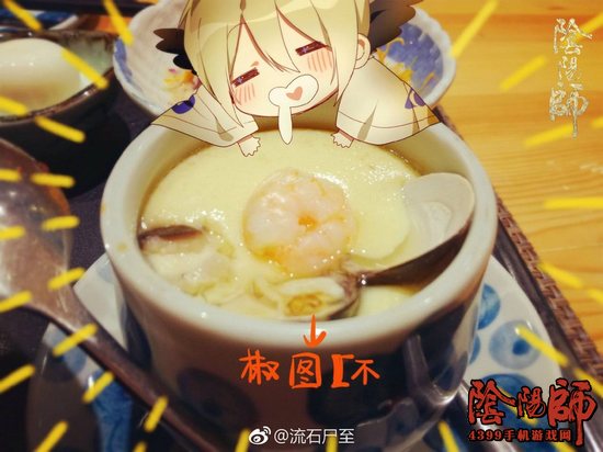 阴阳师周边