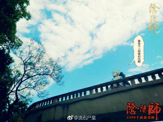 阴阳师同人