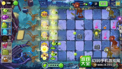 植物大战僵尸2