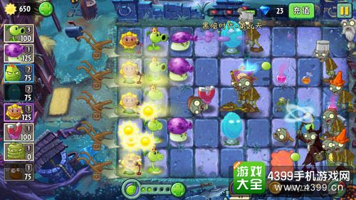 植物大战僵尸2