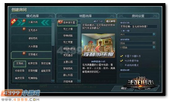 4399生死狙击新版本大爆料 邀你畅玩粽子节