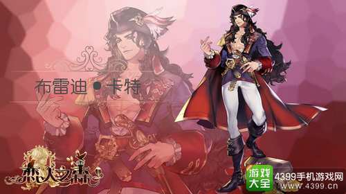 恋人之森角色曝光