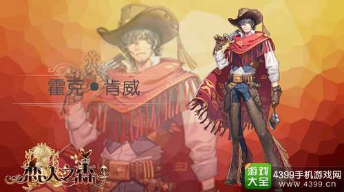 恋人之森下载