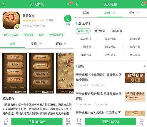好游快爆下载