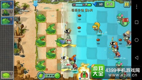 植物大战僵尸2