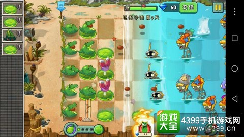 植物大战僵尸2