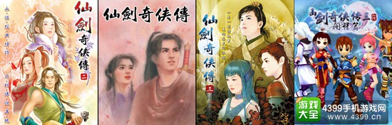 《仙剑奇侠传1·2·3》即将重制 仙1迷宫确认3D化