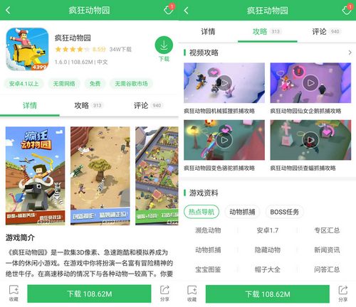 好游快爆下载