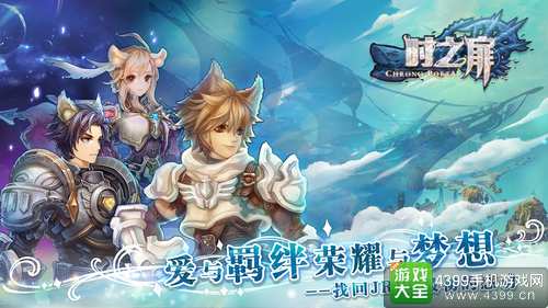 时之扉官网