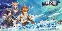 《时之扉》世界观介绍 这不只是一个游戏