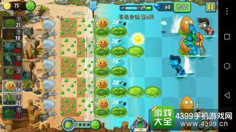 植物大战僵尸2