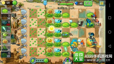 植物大战僵尸2