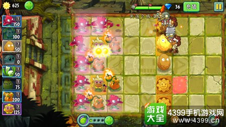 植物大战僵尸2失落之城第四天攻略