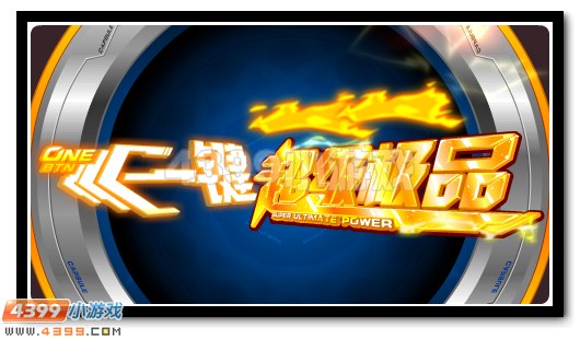 赛尔号一键极品精灵折扣开启