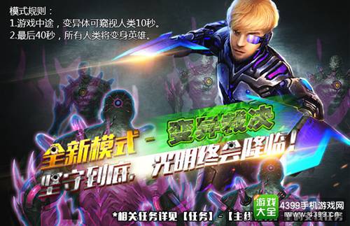 火线精英手机版