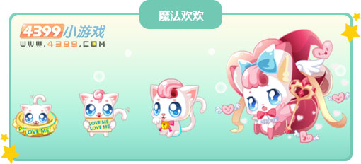 奥比岛魔法欢欢