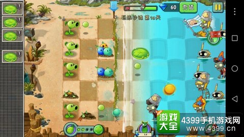 植物大战僵尸2