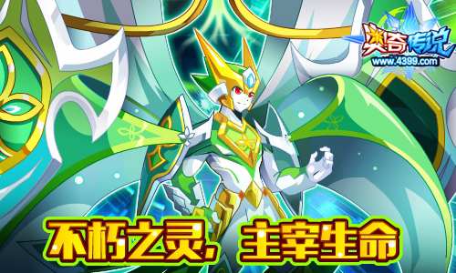 奥奇传说阿瑞斯神职进化 震慑四方