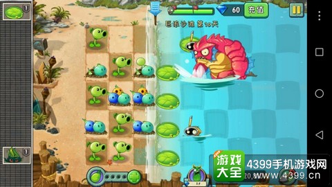 植物大战僵尸2
