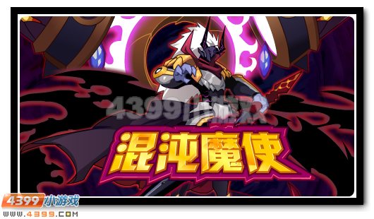 赛尔号混沌魔使 魔君双使合体登场