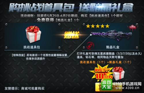 火线精英手机版