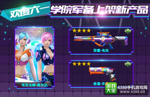 火线精英手机版