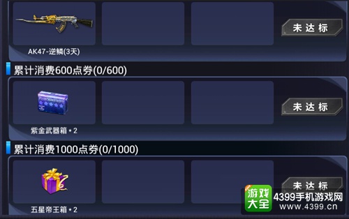 火线精英手机版