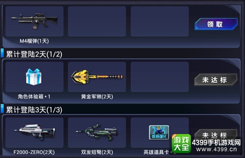 火线精英手机版