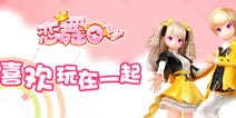 新增光效服饰《恋舞OL》新版端午福利来袭