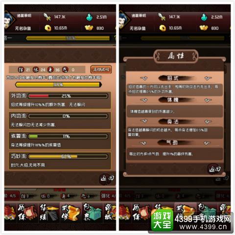 暴走群侠传