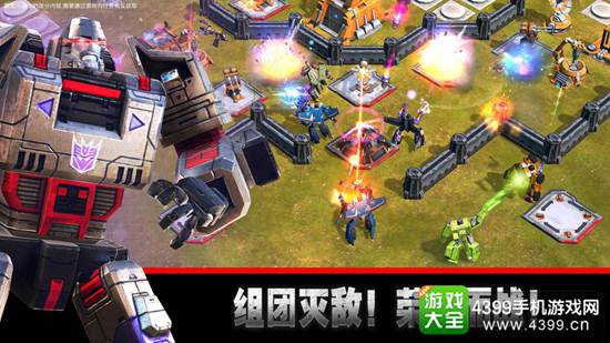 变形金刚:地球之战
