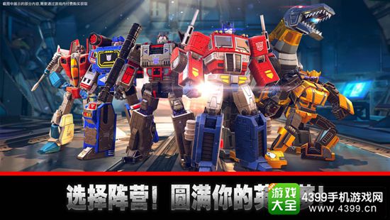 变形金刚:地球之战
