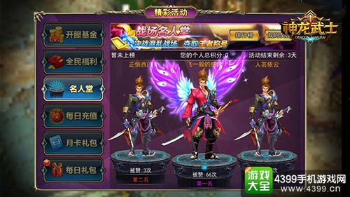 福利回馈