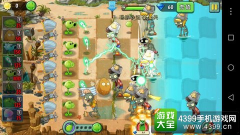 植物大战僵尸2