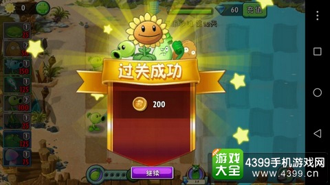 植物大战僵尸2