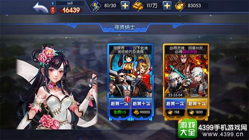 风暴三国