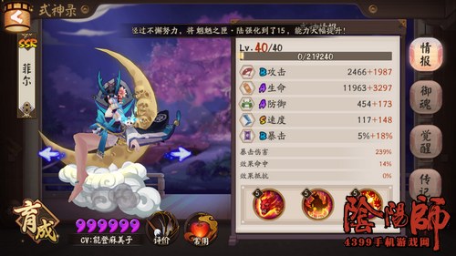 阴阳师阎魔