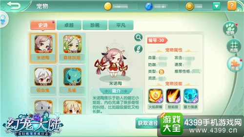 幻宠大陆
