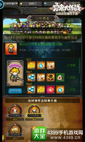 特典头像玩法