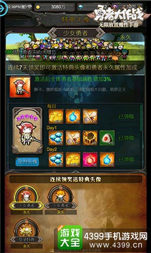 特典头像罗克林