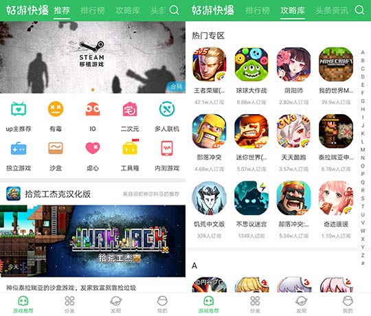 好游快爆